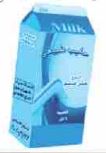 عبوة حليب